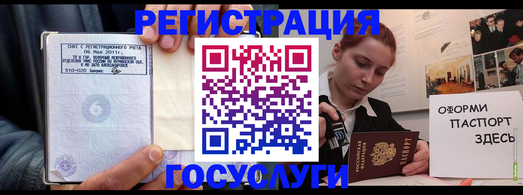 временная регистрация в Жигулёвске