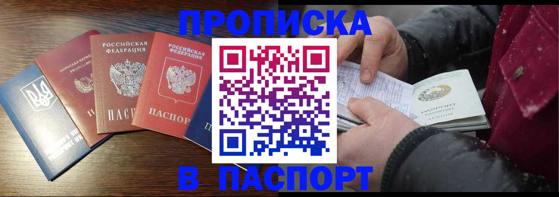 временная регистрация в Жигулёвске