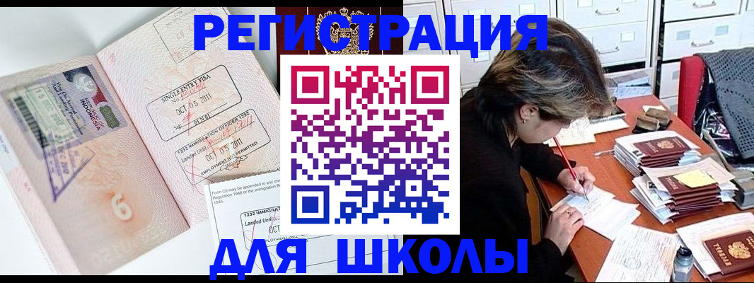 прописка штамп в Жигулёвске